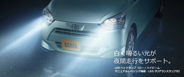 2代目 ミライースOEM】トヨタ ピクシスエポックLA350A/LA360A型